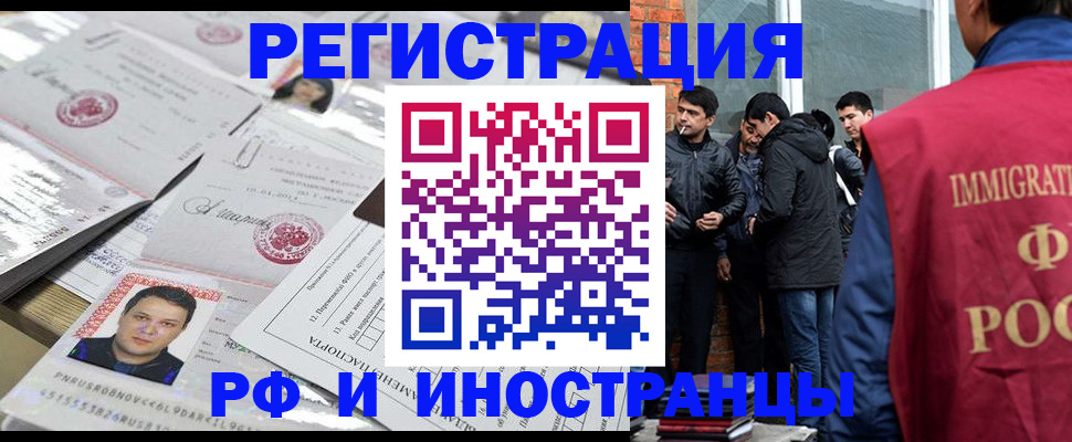 временная регистрация адрес в Находке