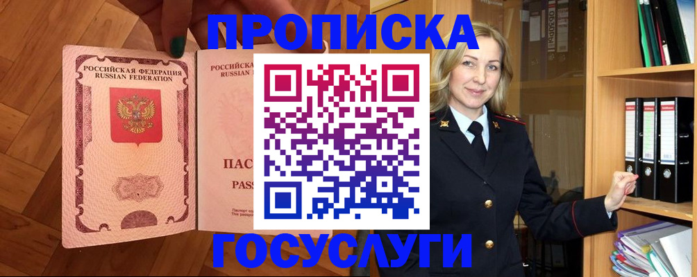 временная регистрация адрес в Находке